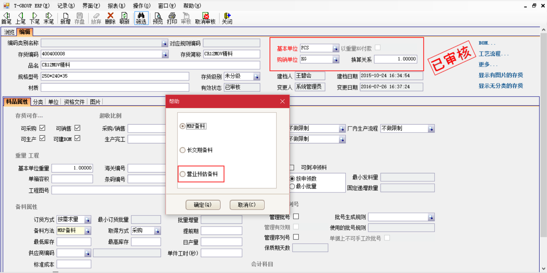 首页-快彩在线官网有限公司
应用后对企业产生什么影响?