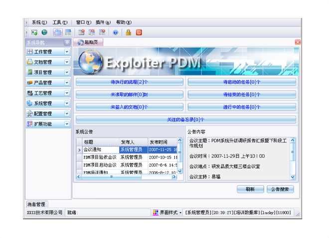 实施首页-快彩在线官网有限公司
能为企业带来哪些效果和好处?